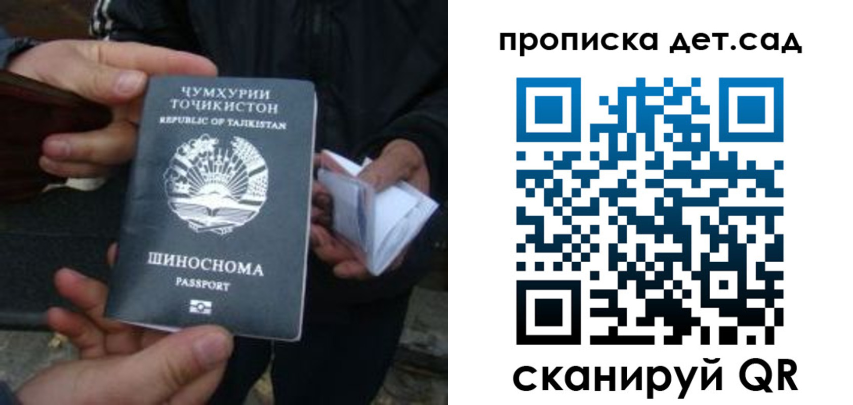 миграционный учет в Кусе