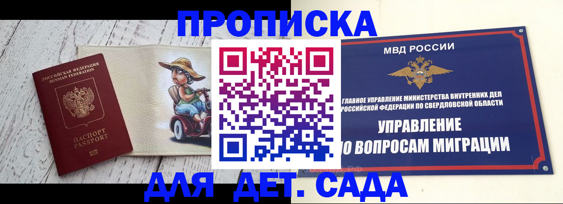 прописка иностранных граждан в Кусе